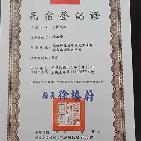 You Yue B&B Hualien Kültér fotó