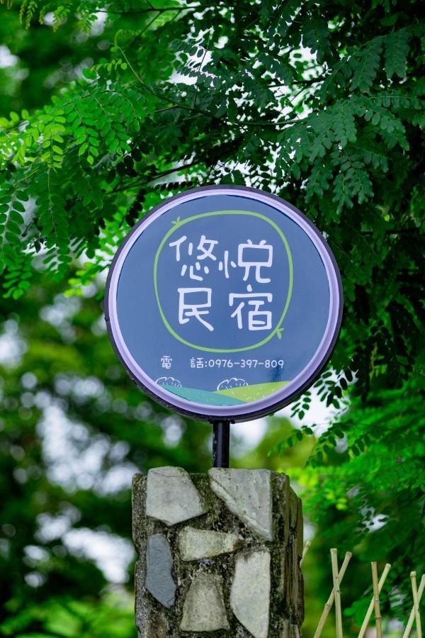 You Yue B&B Hualien Kültér fotó