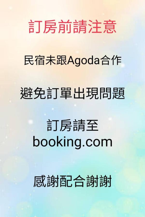 You Yue B&B Hualien Kültér fotó