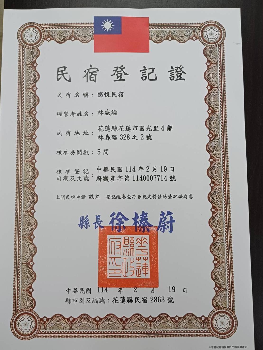 You Yue B&B Hualien Kültér fotó