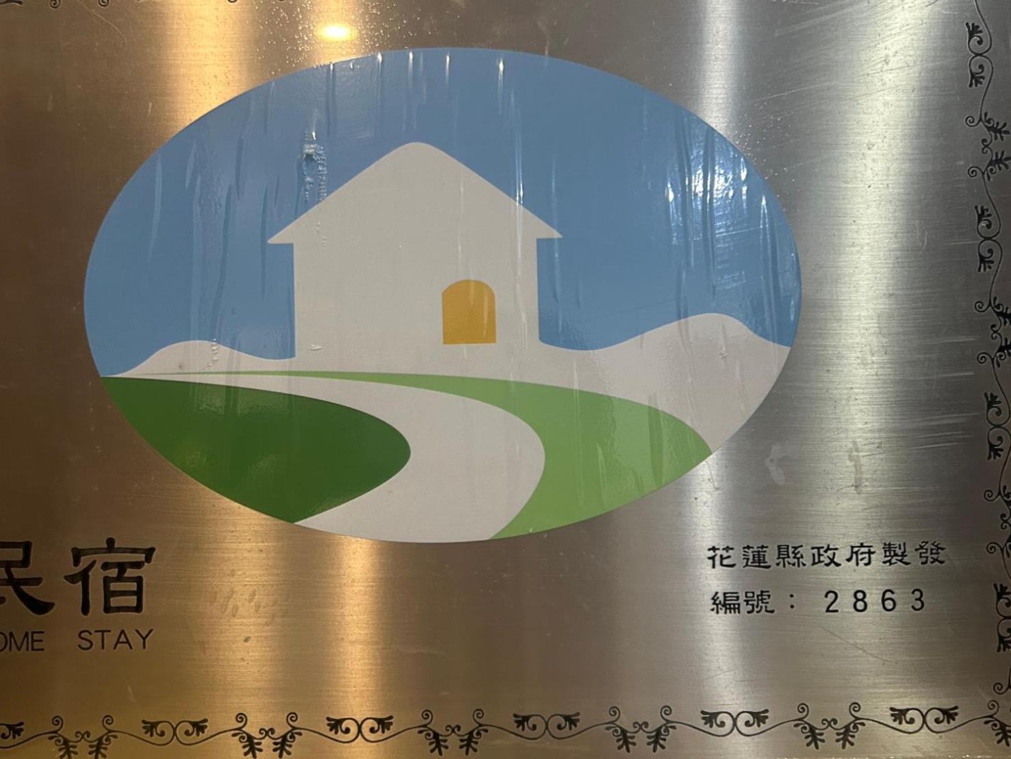 You Yue B&B Hualien Kültér fotó